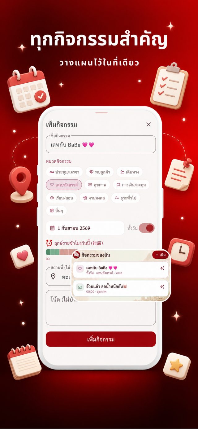 กราฟชีวิต