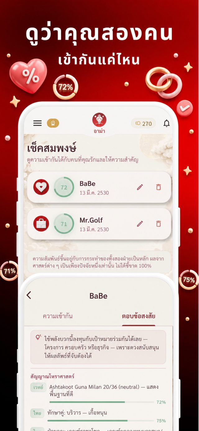 ปาจื้อ (BaZi 八字)
