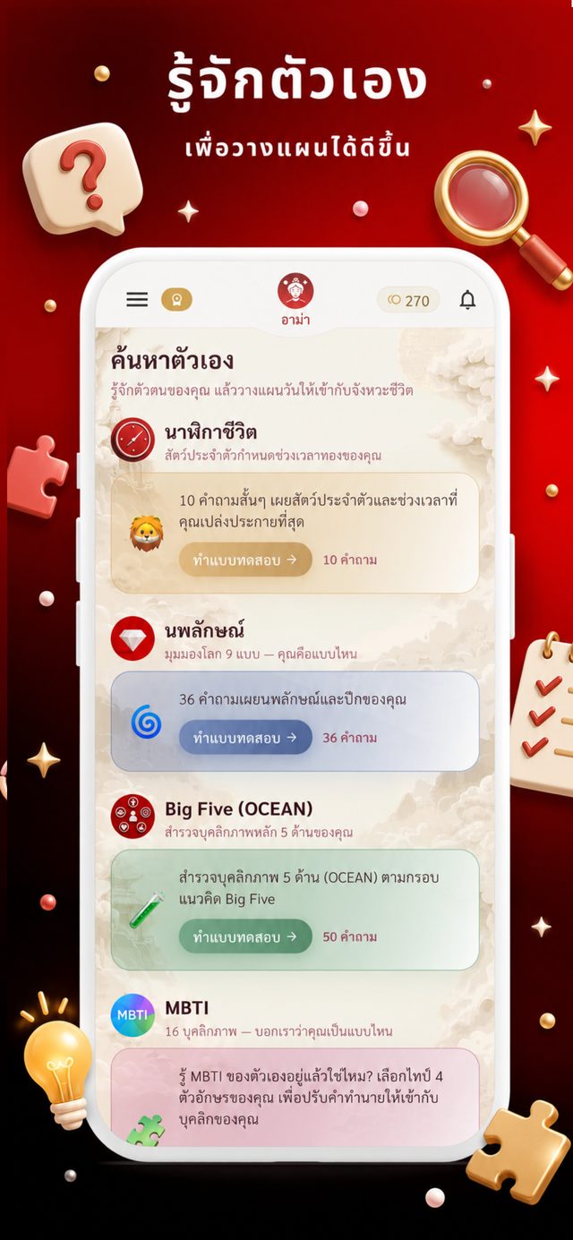 ปฏิทินฤกษ์ไทย-จีน
